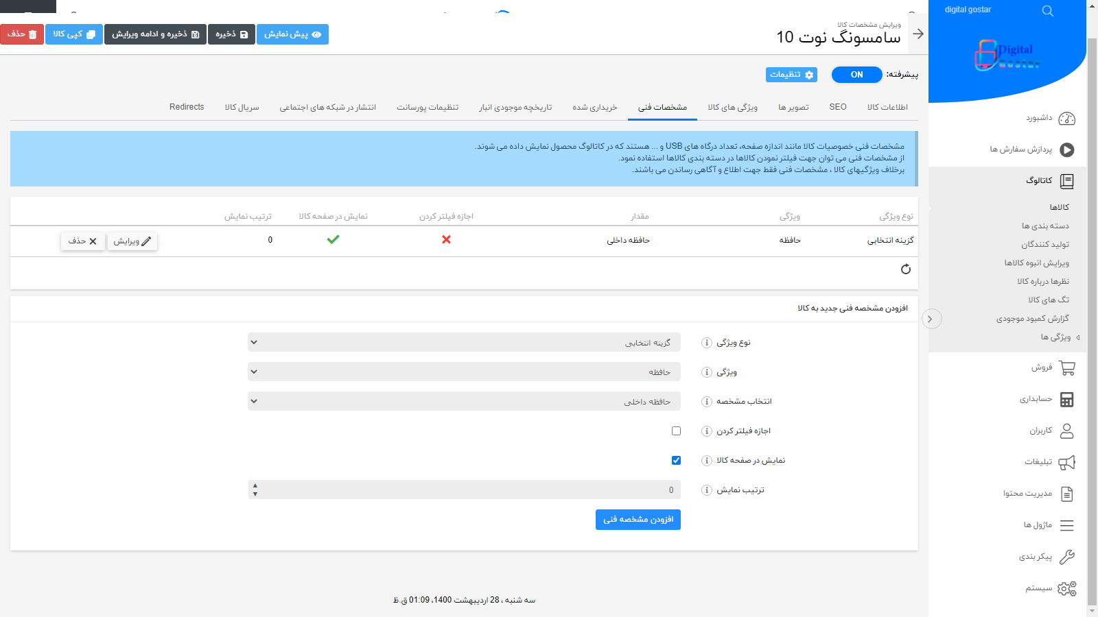 مشخصات فنی